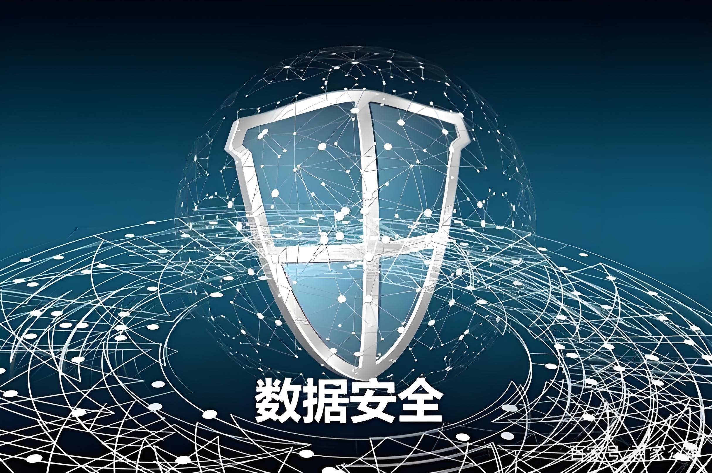 关于印发《山东省促进工业领域数据安全能力提升实施方案（2024-2026年）》的通知